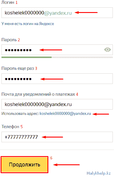 Новый кошелек в Яндекс.Деньгах