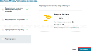 Western union проблемы с получением